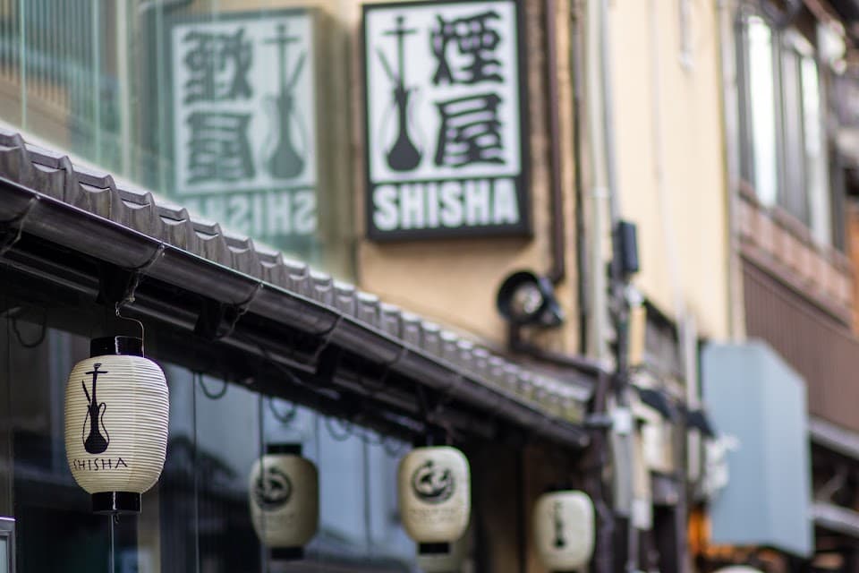 SHISHA CAFE NORTH VILLAGE 京都本店 3