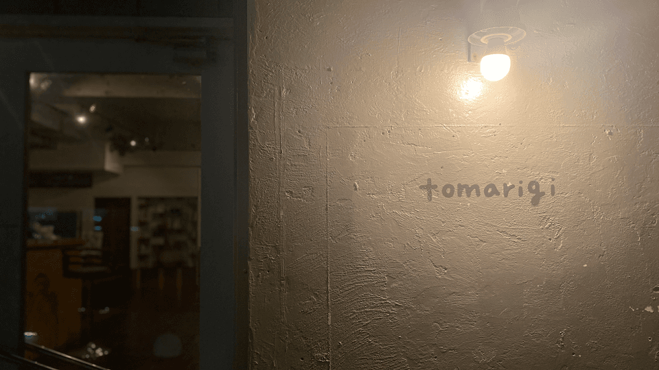 shisha cafe tomarigi 3
