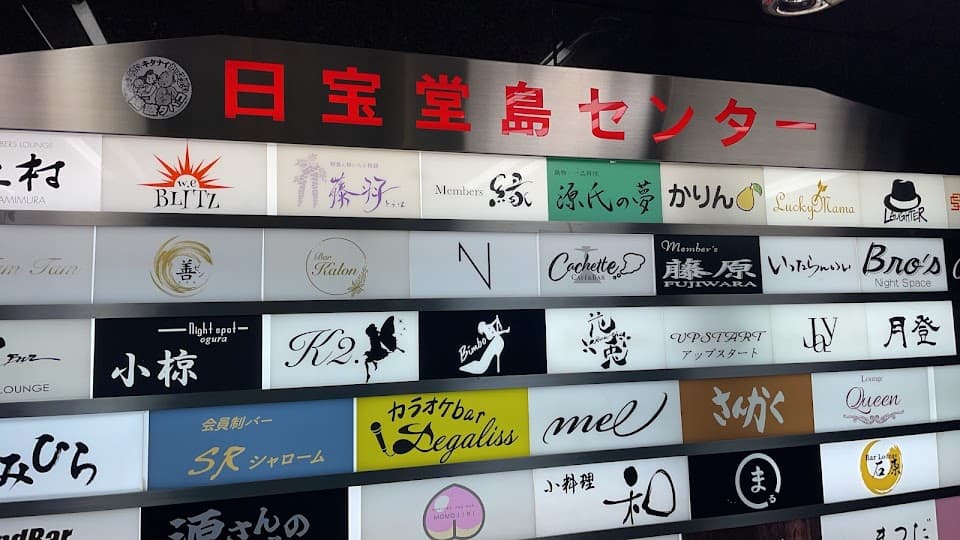 シーシャ&カラオケ BAR Cream 北新地 AVAN 別邸 3