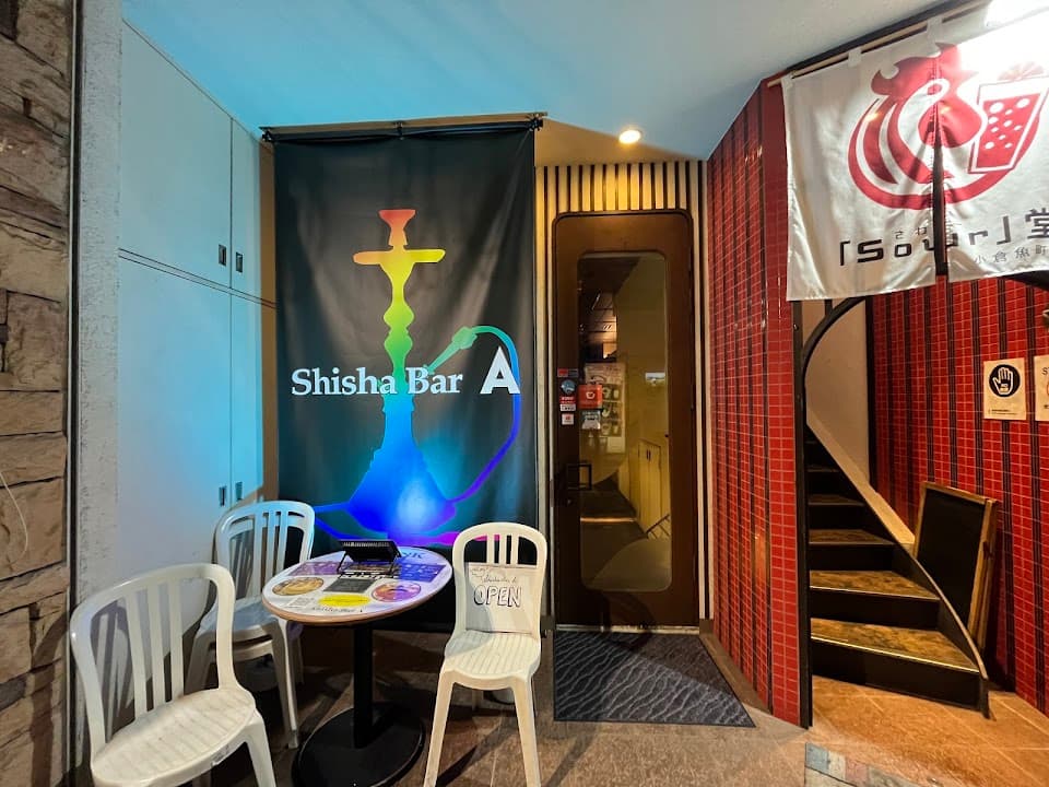 Shisha Bar A 3
