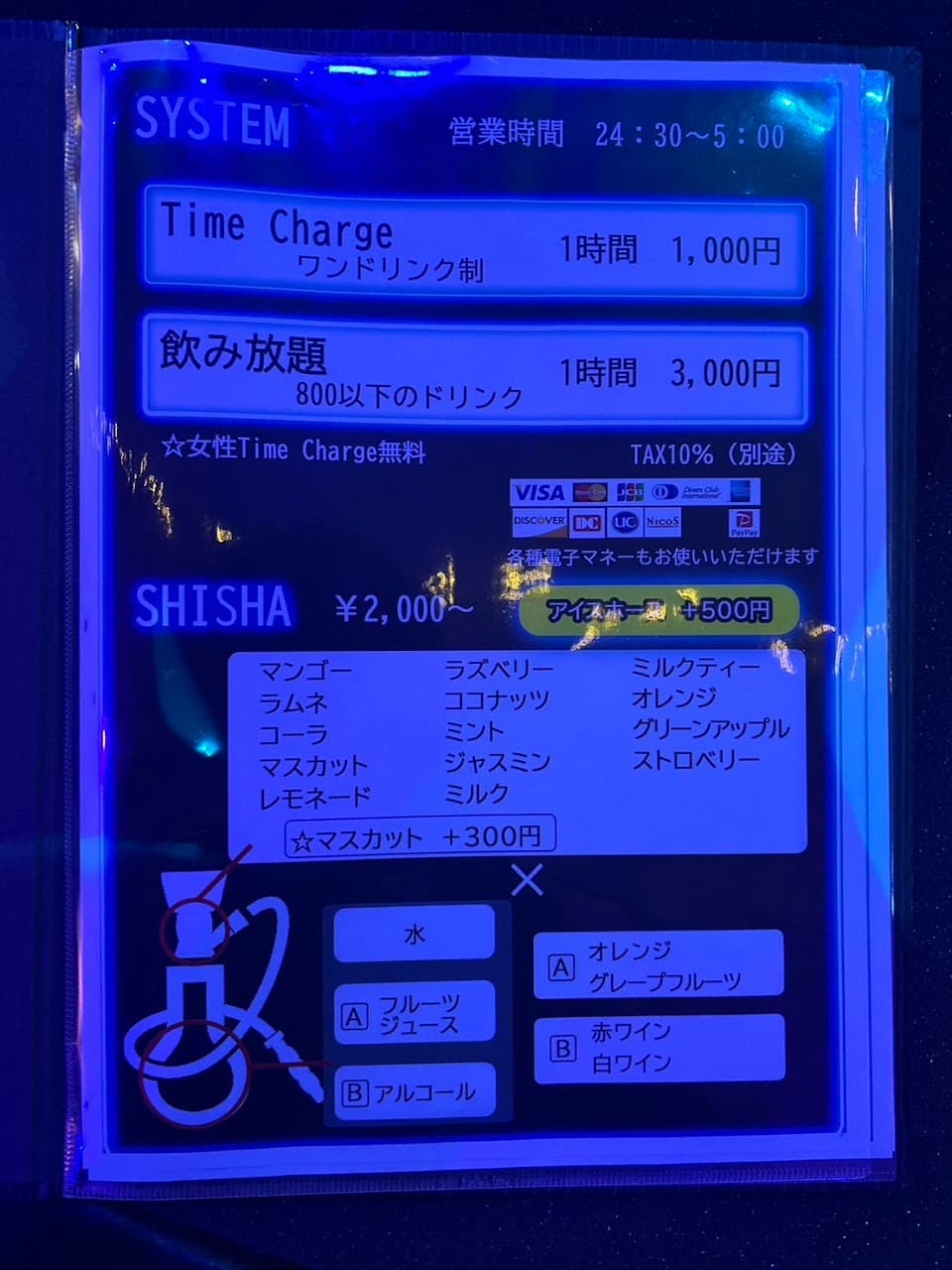 シーシャ&ラウンジバーH3AL 3