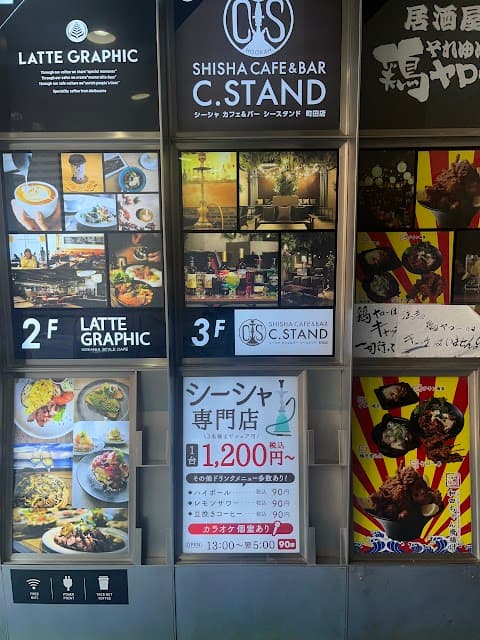 シーシャ カフェ&バー C.STAND シースタンド 町田店 3