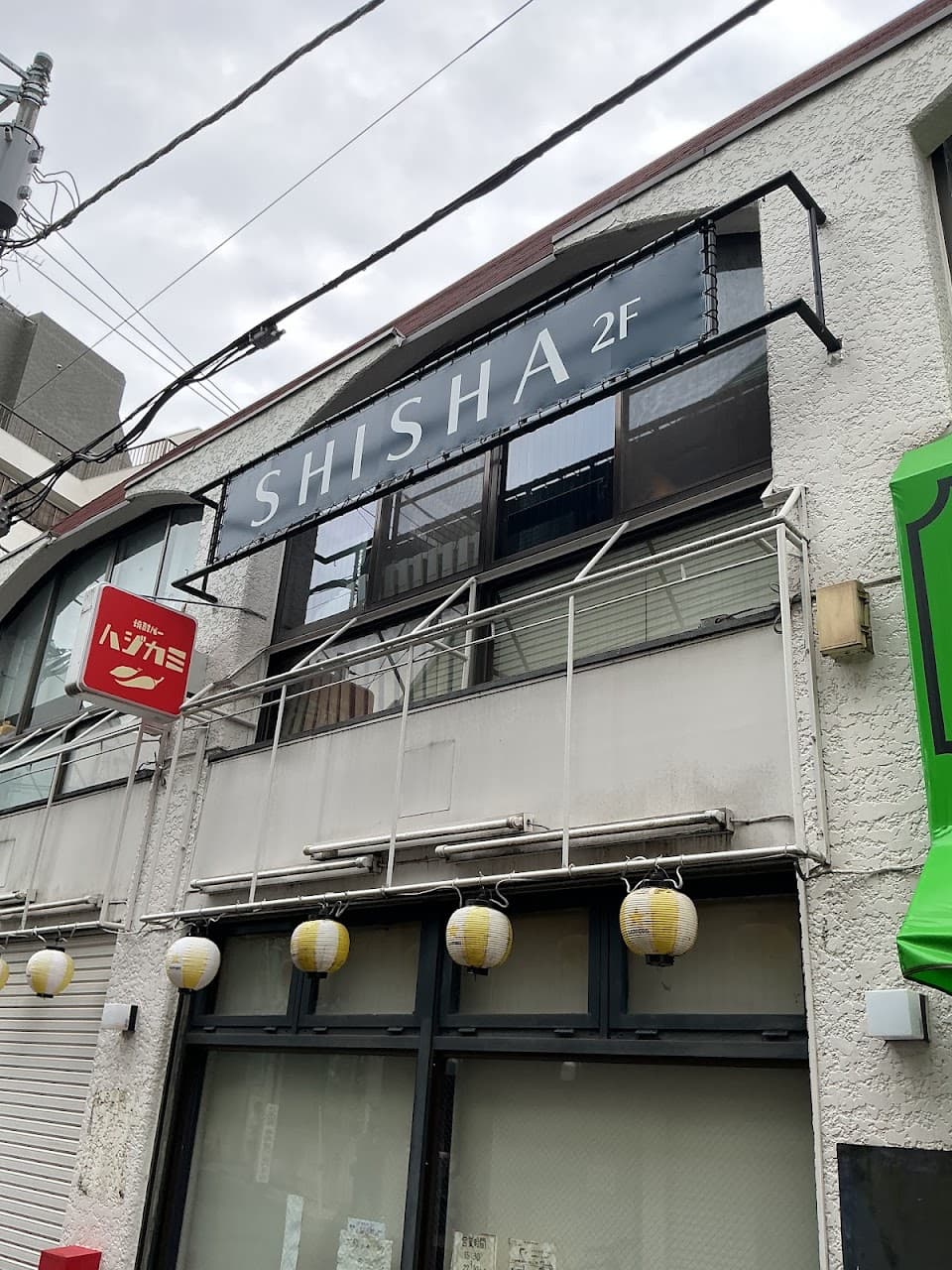 SHISHA 南阿佐谷のりよし 3