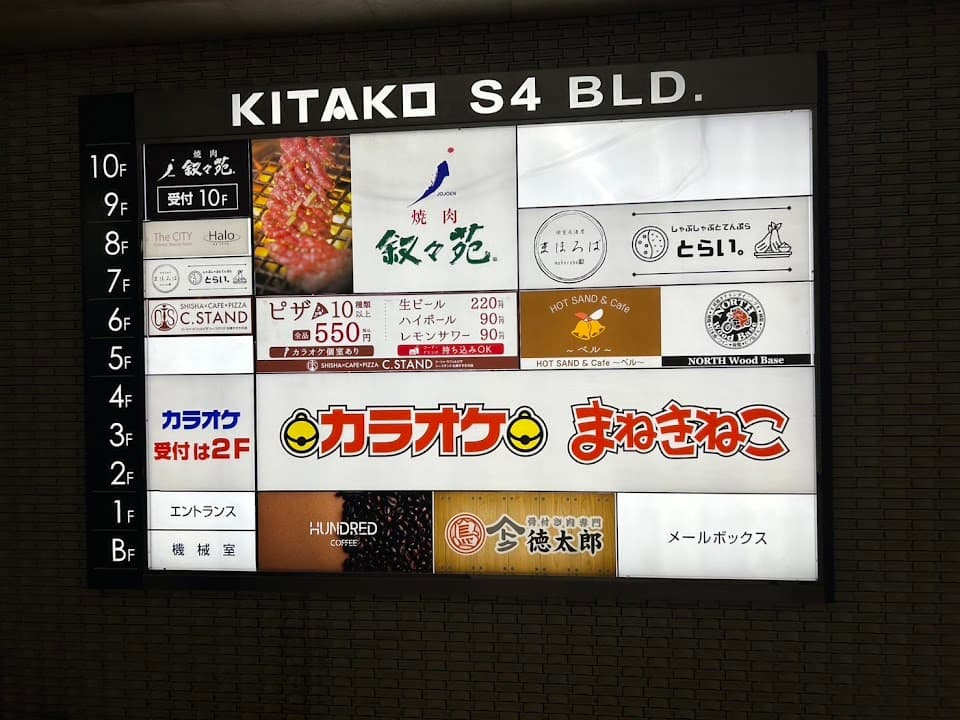 シーシャ カフェ&ピザ C.STAND シースタンド 札幌すすきの店 3