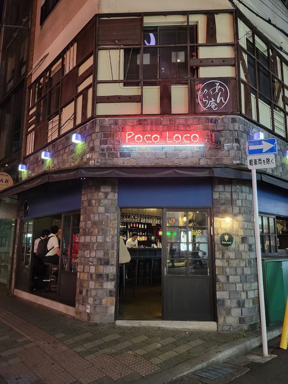 Poco Loco (shisha bar) 3