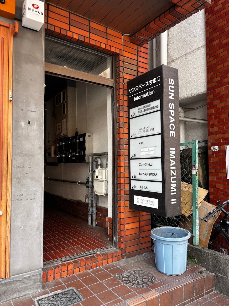 Shisha Cafe 縁 (シーシャカフェエニシ)