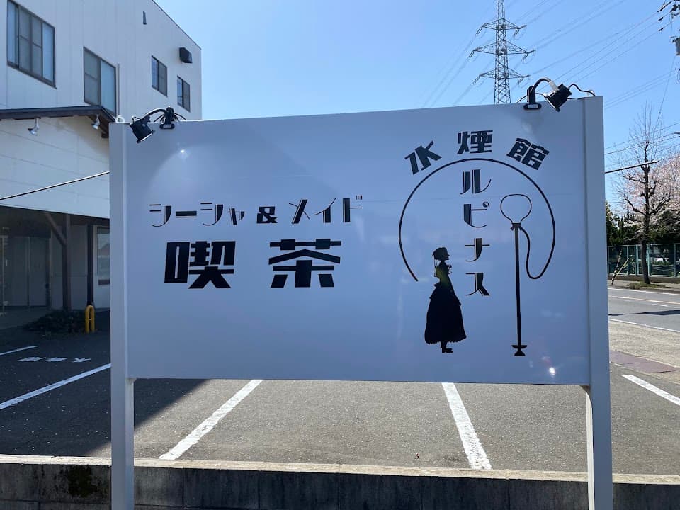 シーシャカフェ&バー 水煙館ルピナス 3