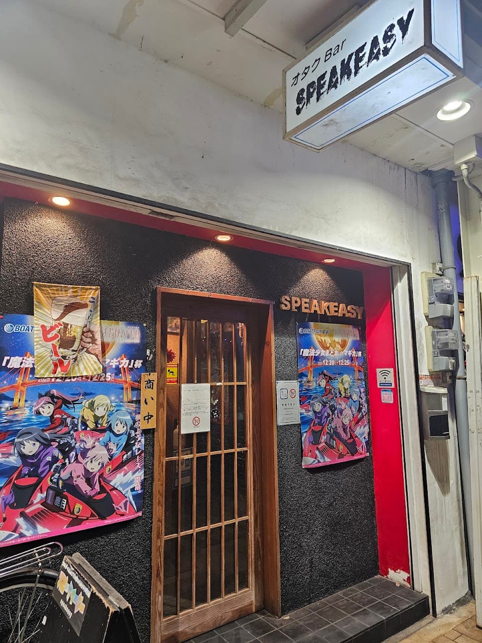 スピークイージー 3
