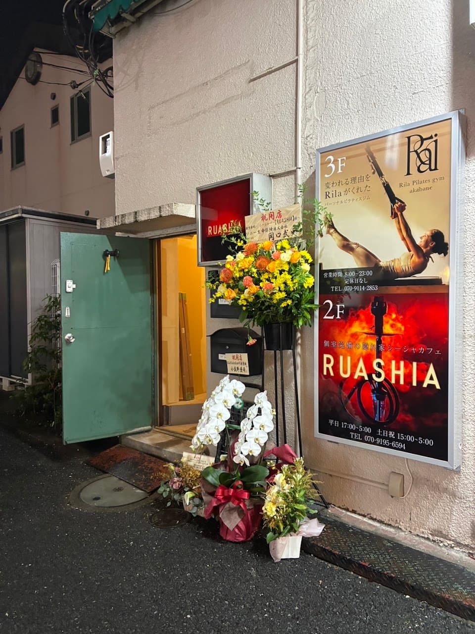 赤羽シーシャカフェRUASHIA