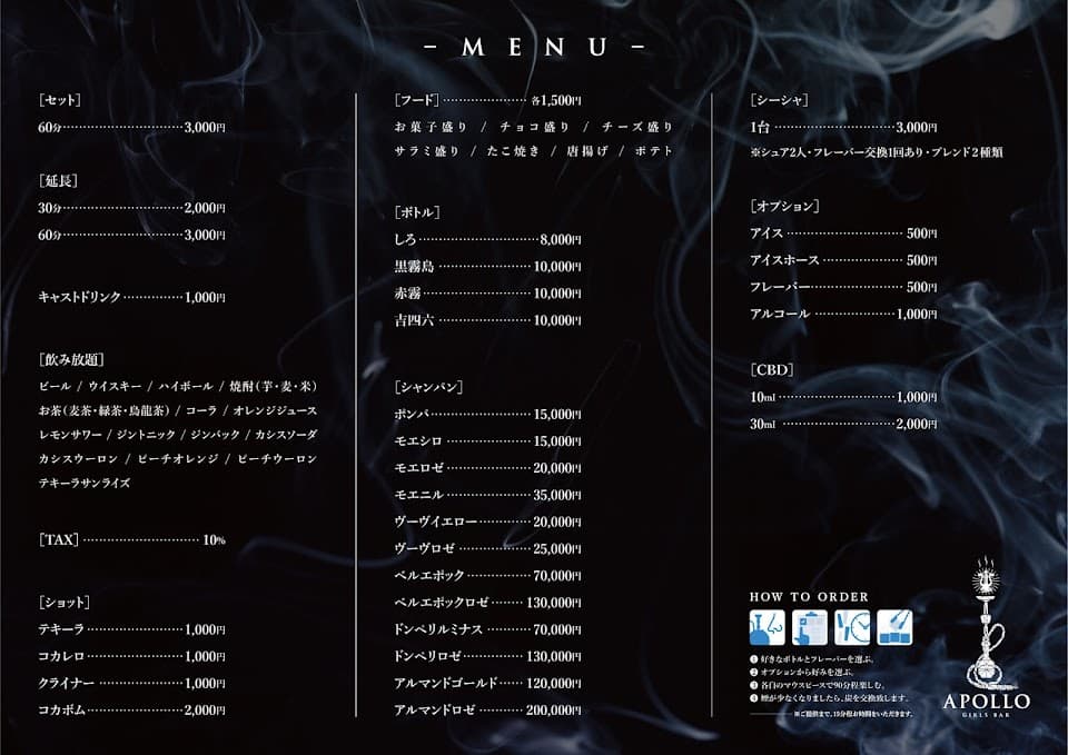 Apollo Shisha & Bar 2
