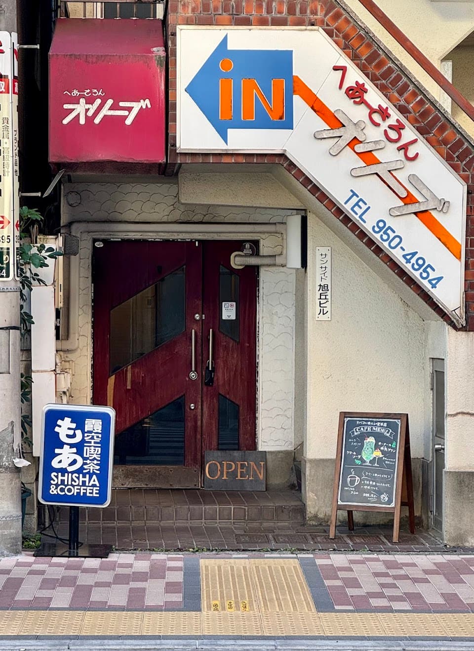 霞空喫茶もあ