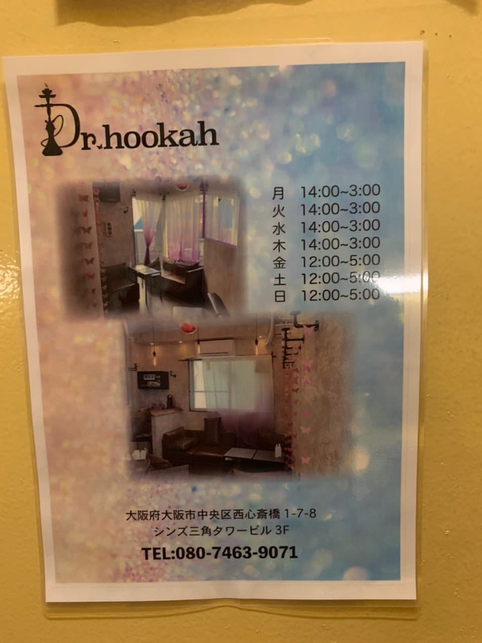 Dr.Hookah 3
