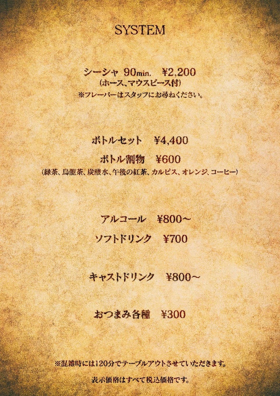 シーシャバー76 3