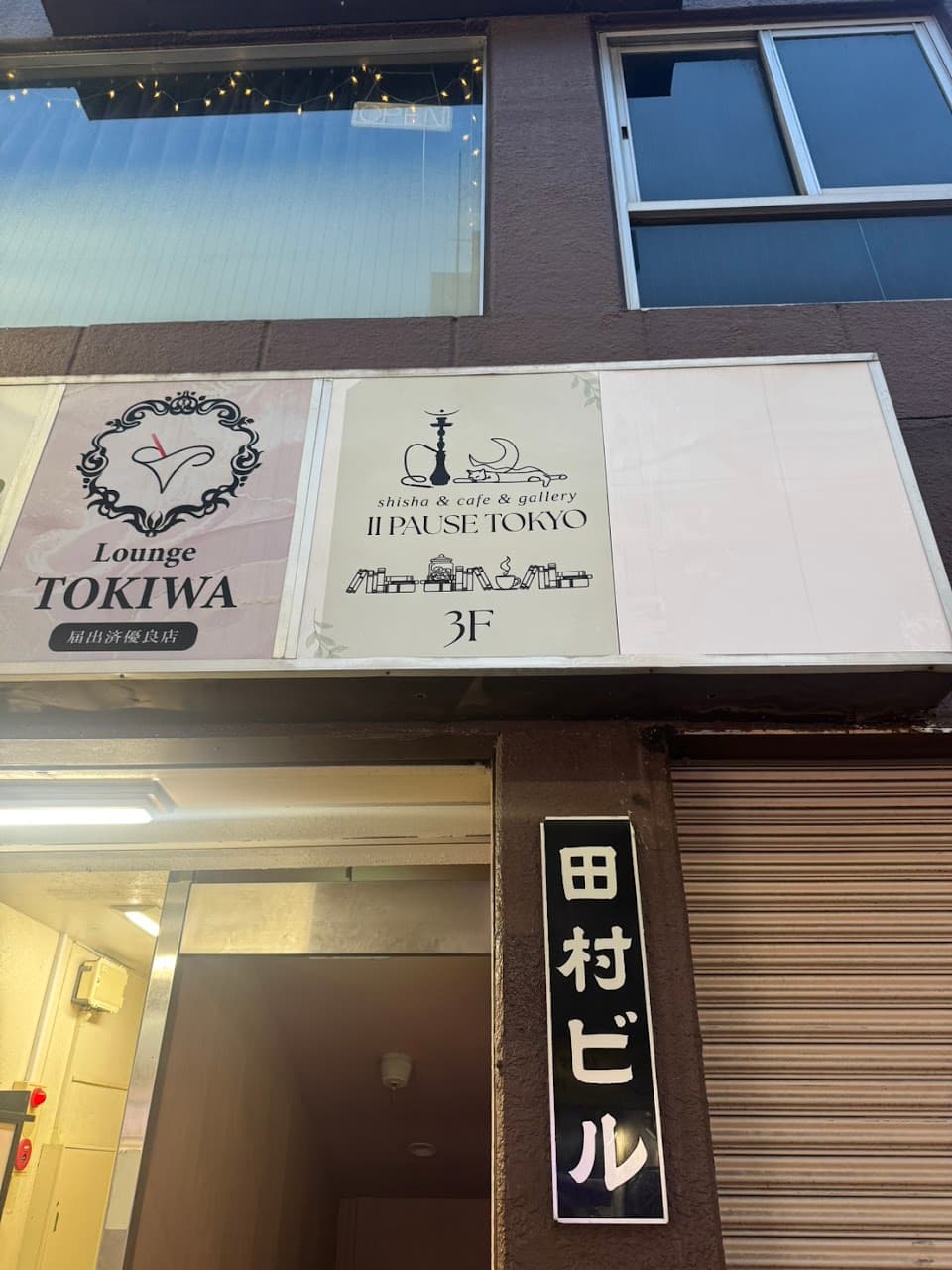II PAUSE TOKYO