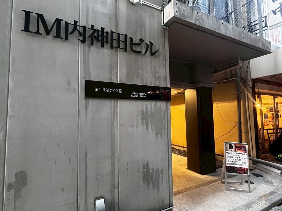 神田シーシャWARP