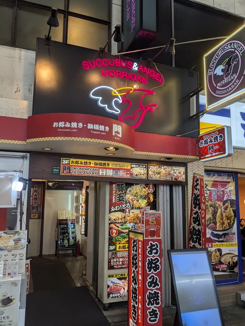 サキュバスシーシャ MORRIGAN 3