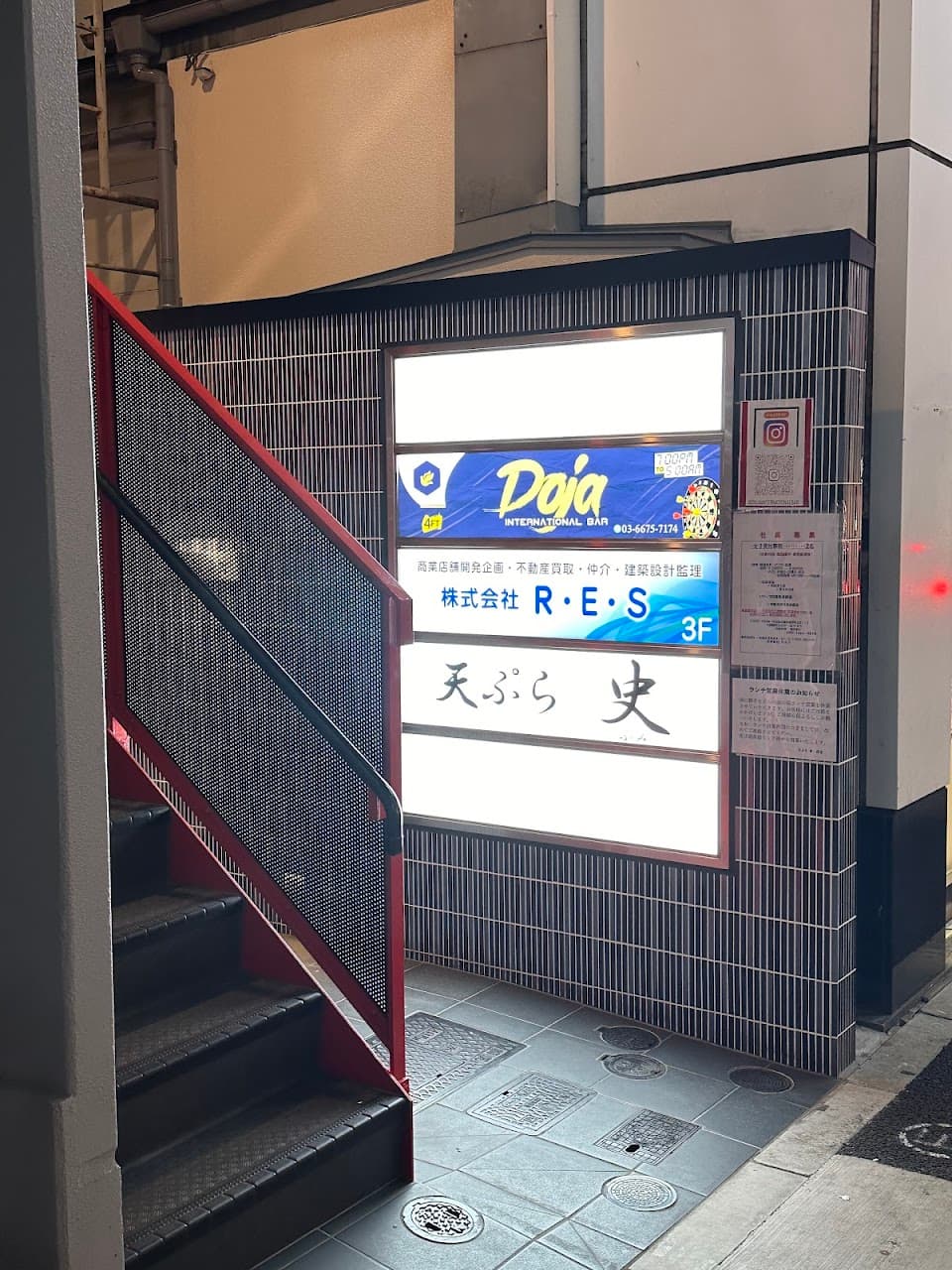 DOJA INTERNATIONAL BAR (シーシャ bar)