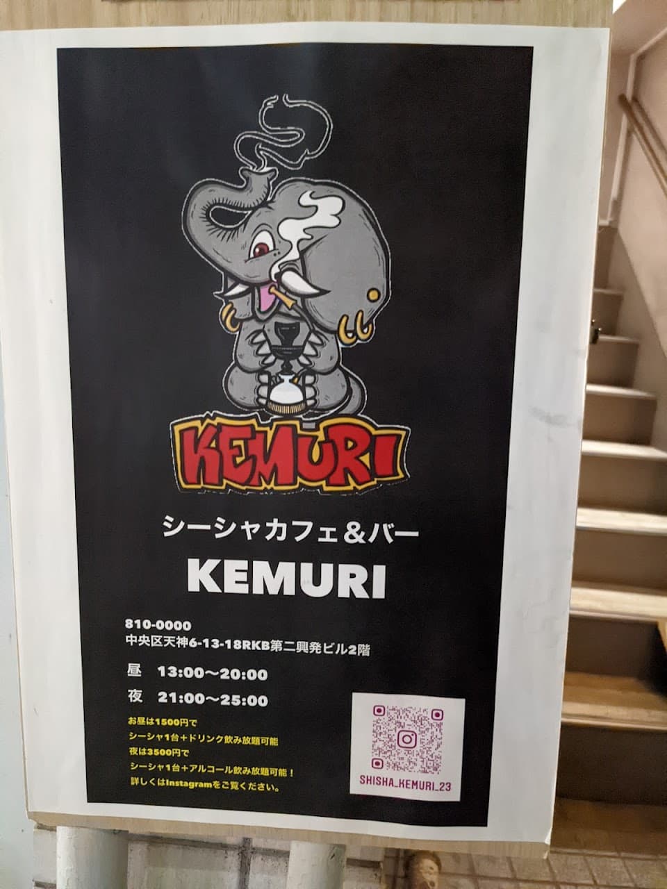 SHISHA BAR KEMURI 2