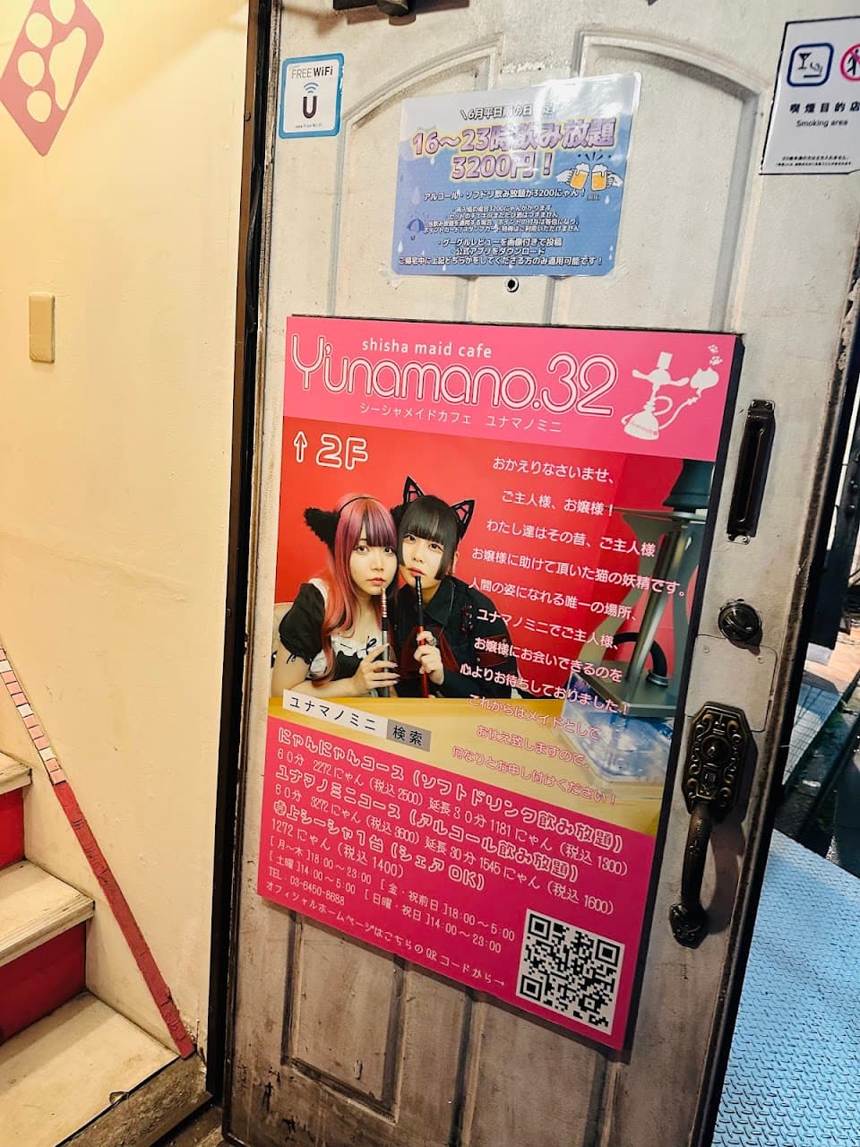 シーシャメイドカフェ ユナマノミニ三茶店 3