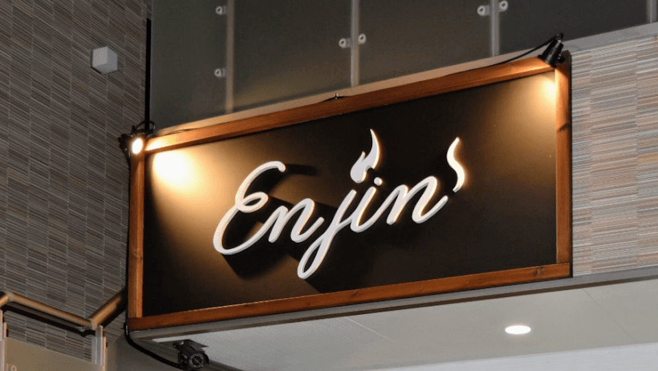 Shisha cafe & Shop Enjin 3